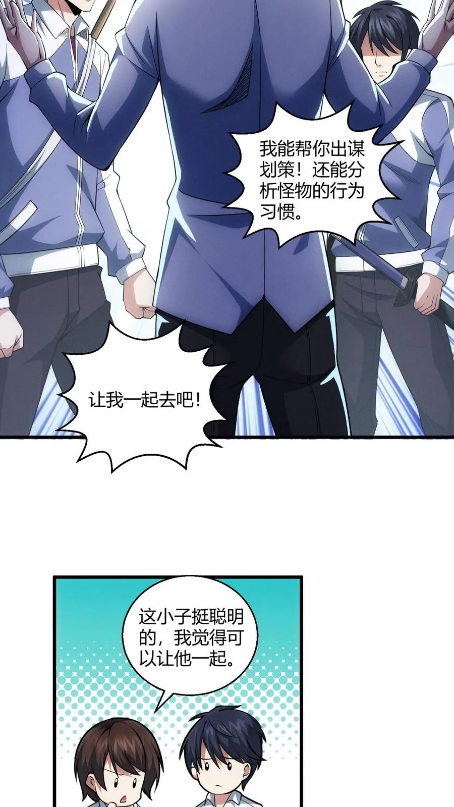 第41话 韩若若被放 第8页