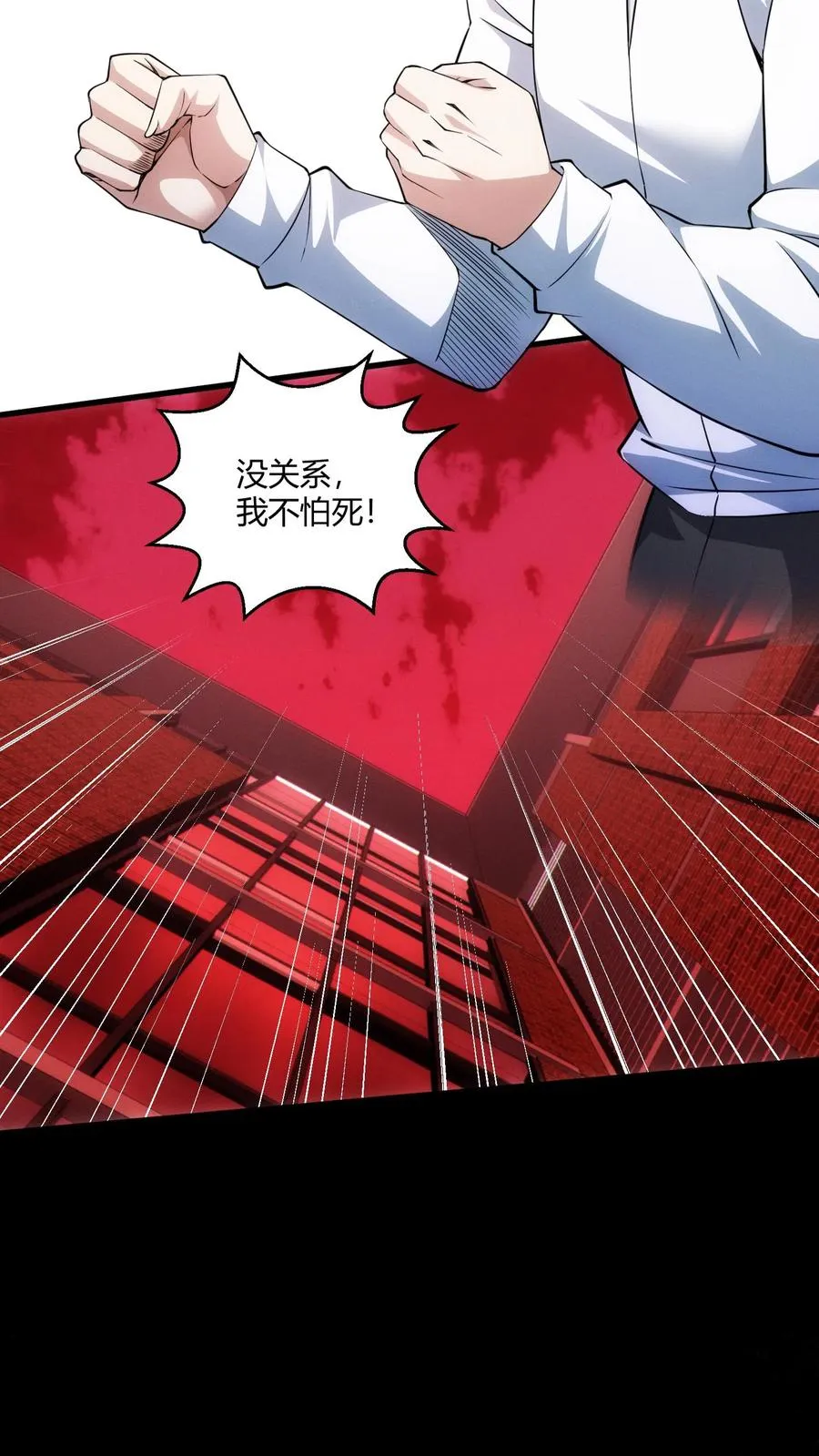 第41话 韩若若被放 第10页