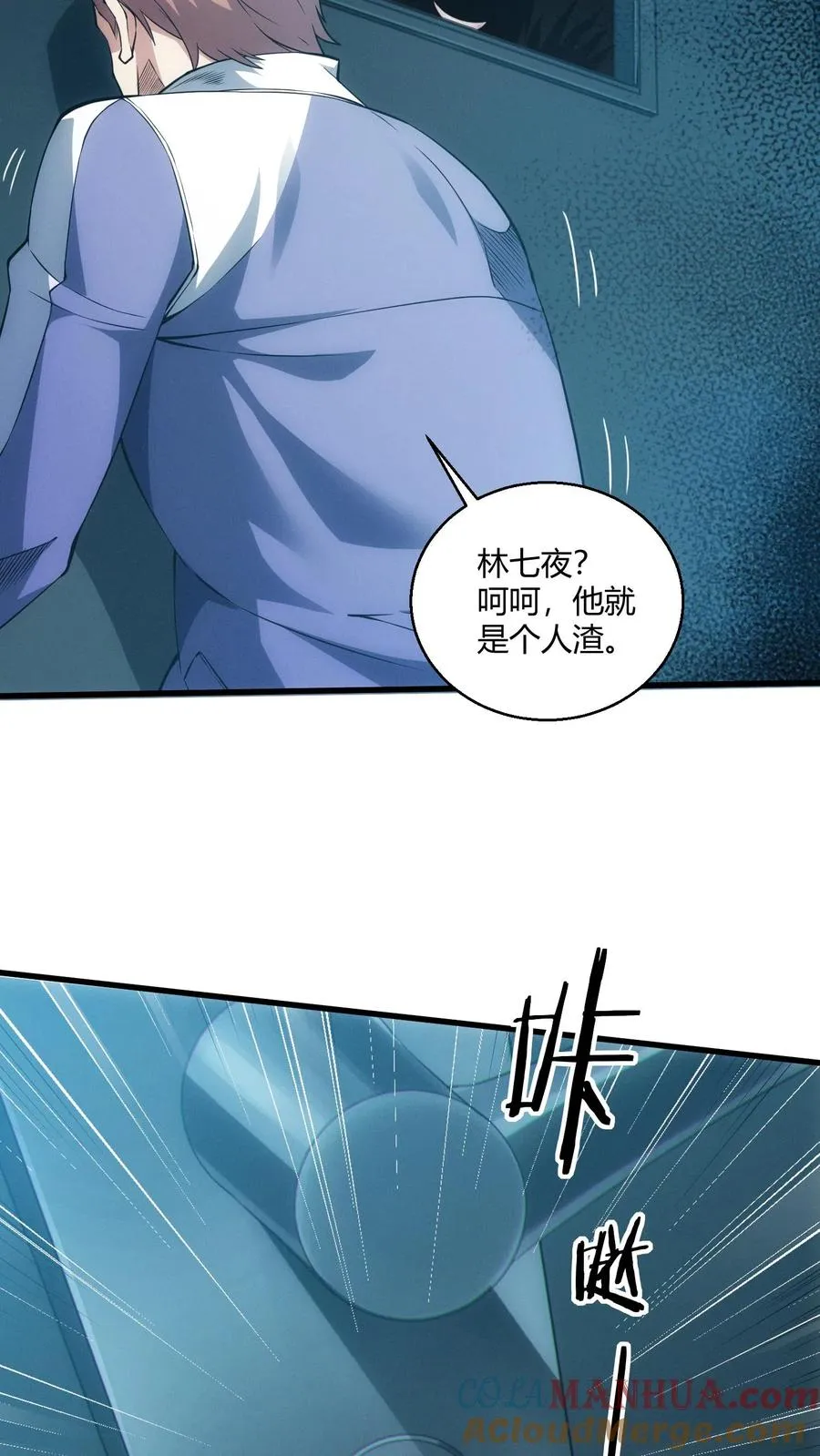 第41话 韩若若被放 第15页