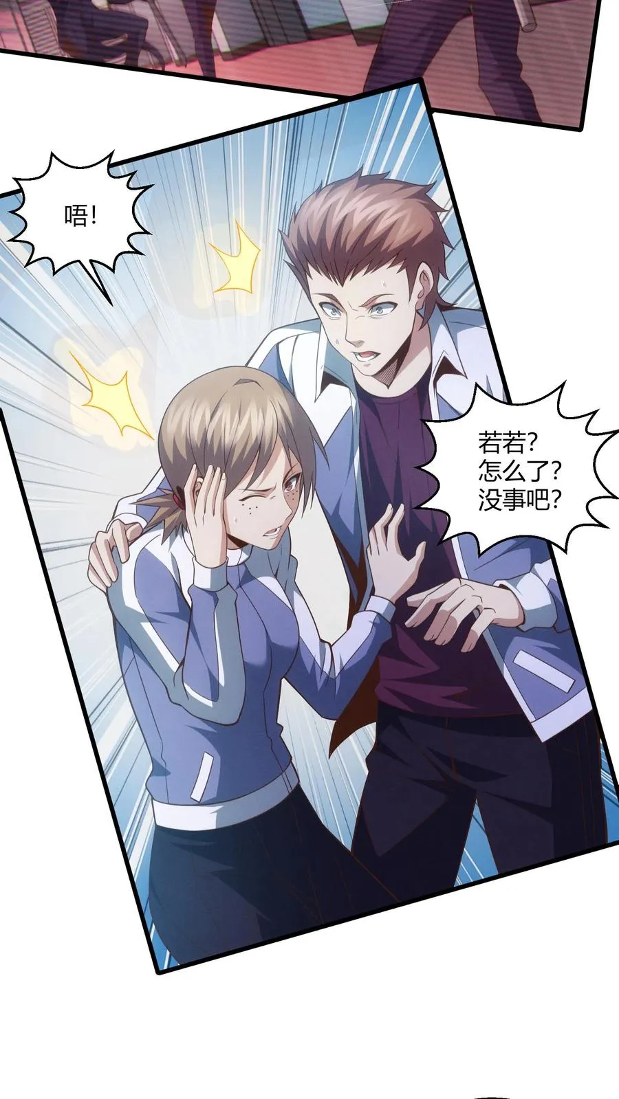 第41话 韩若若被放 第20页