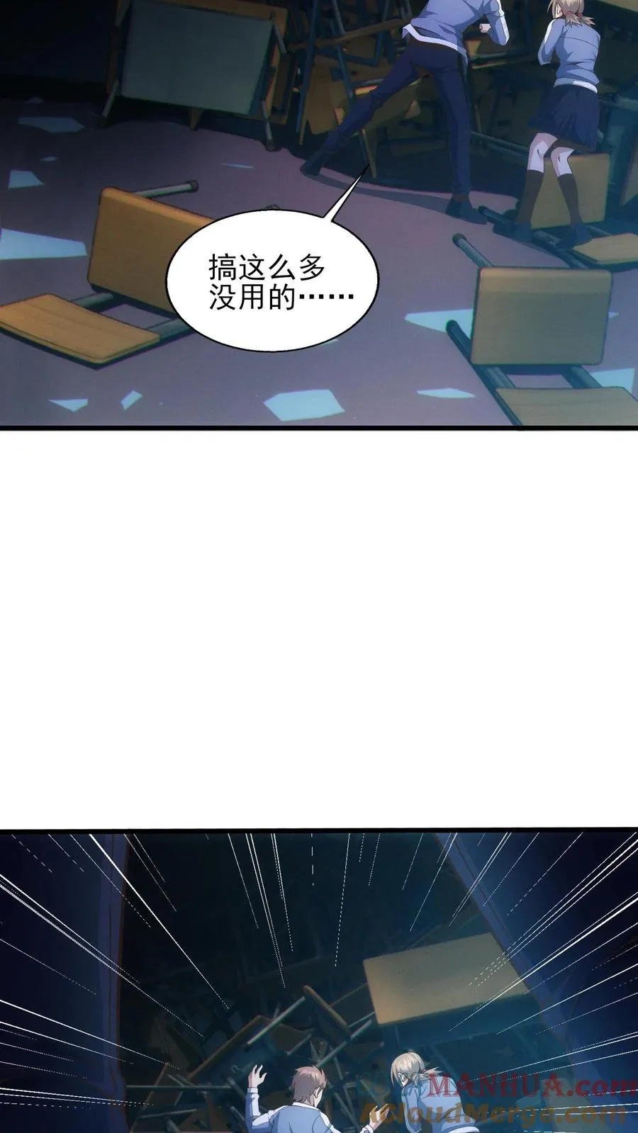 第41话 韩若若被放 第25页