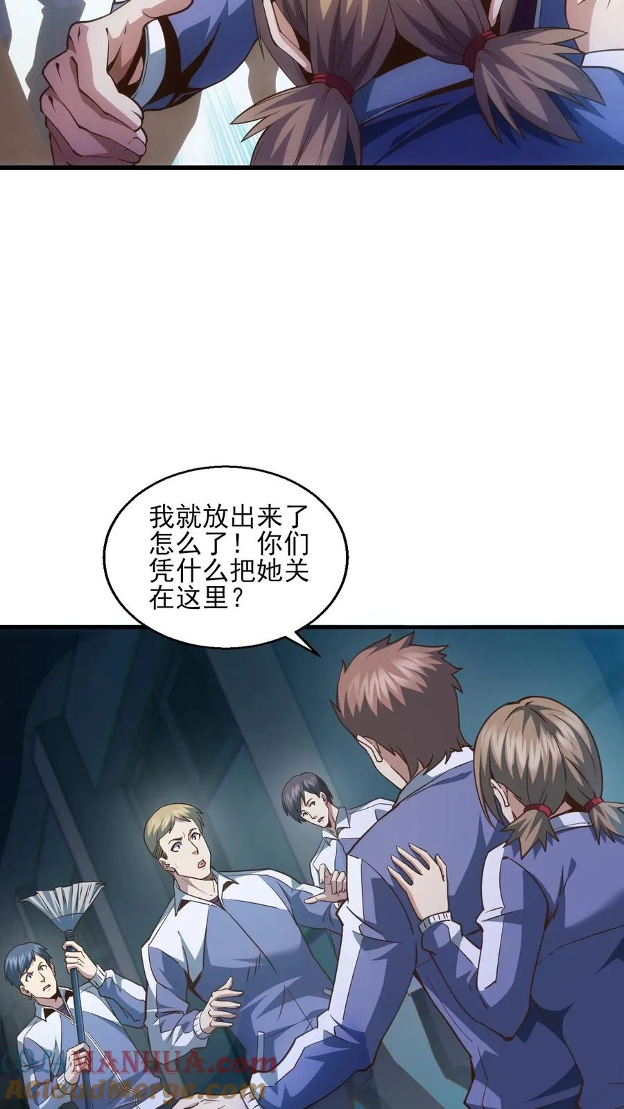第41话 韩若若被放 第27页