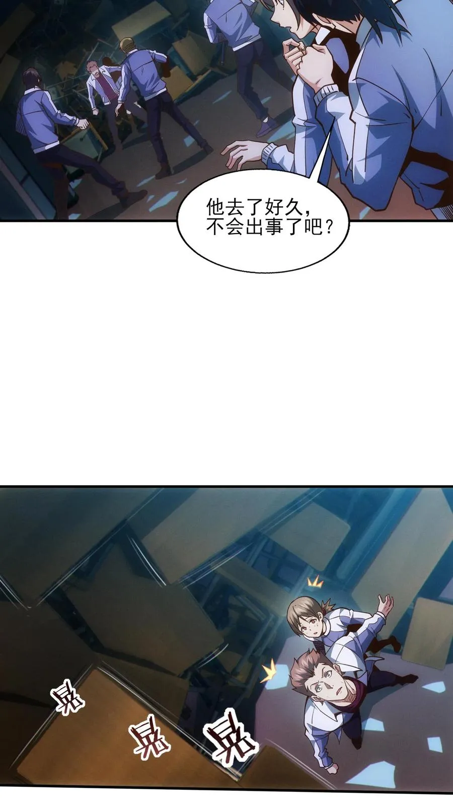 第41话 韩若若被放 第30页