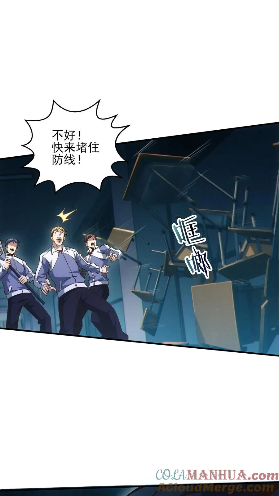 第41话 韩若若被放 第33页