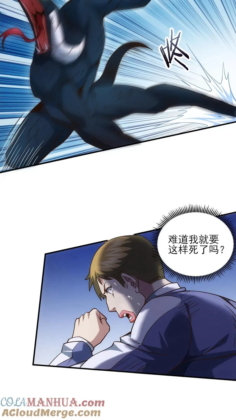 第41话 韩若若被放 第35页