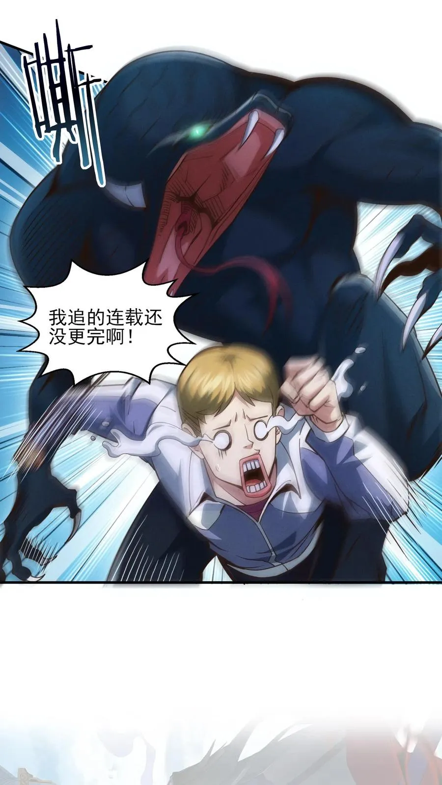 第41话 韩若若被放 第36页