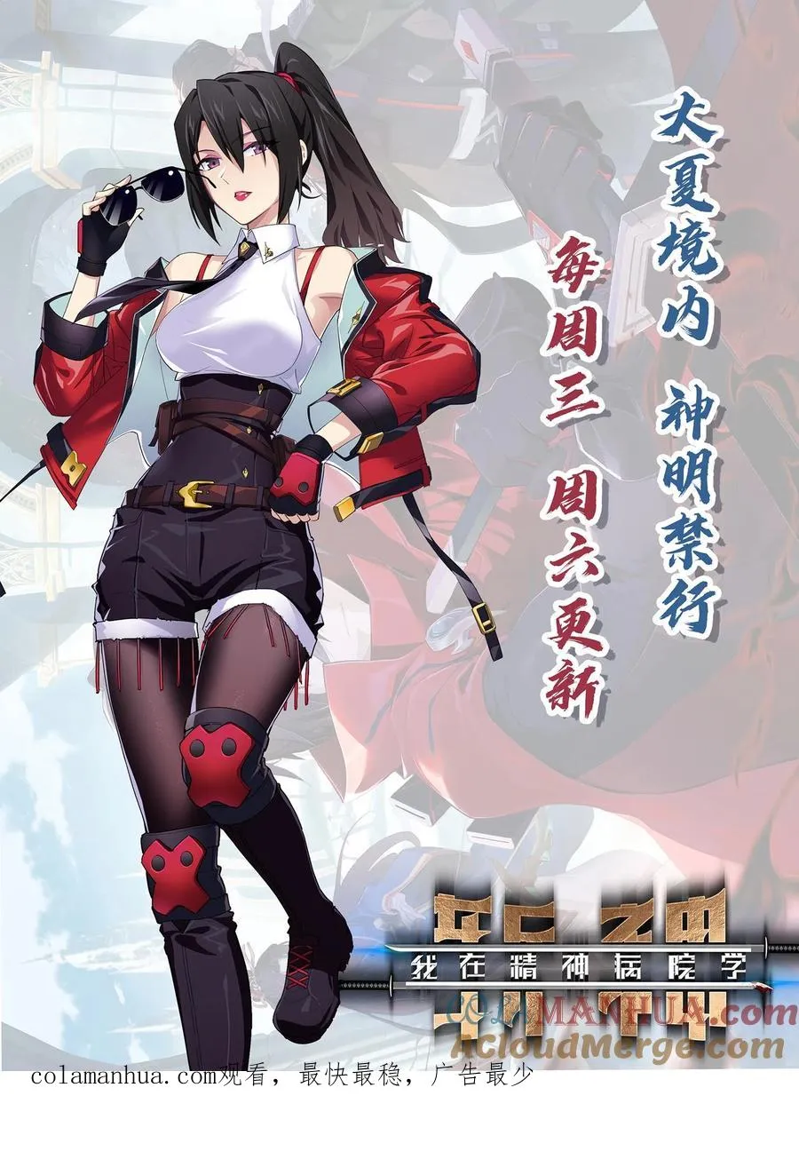 第41话 韩若若被放 第37页