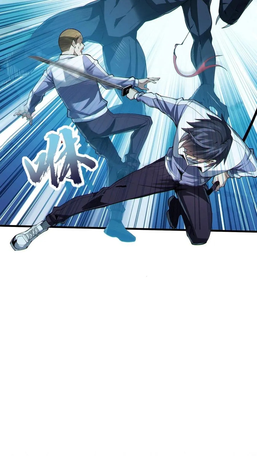 第42话 林七夜放走刘远和韩若若 第4页