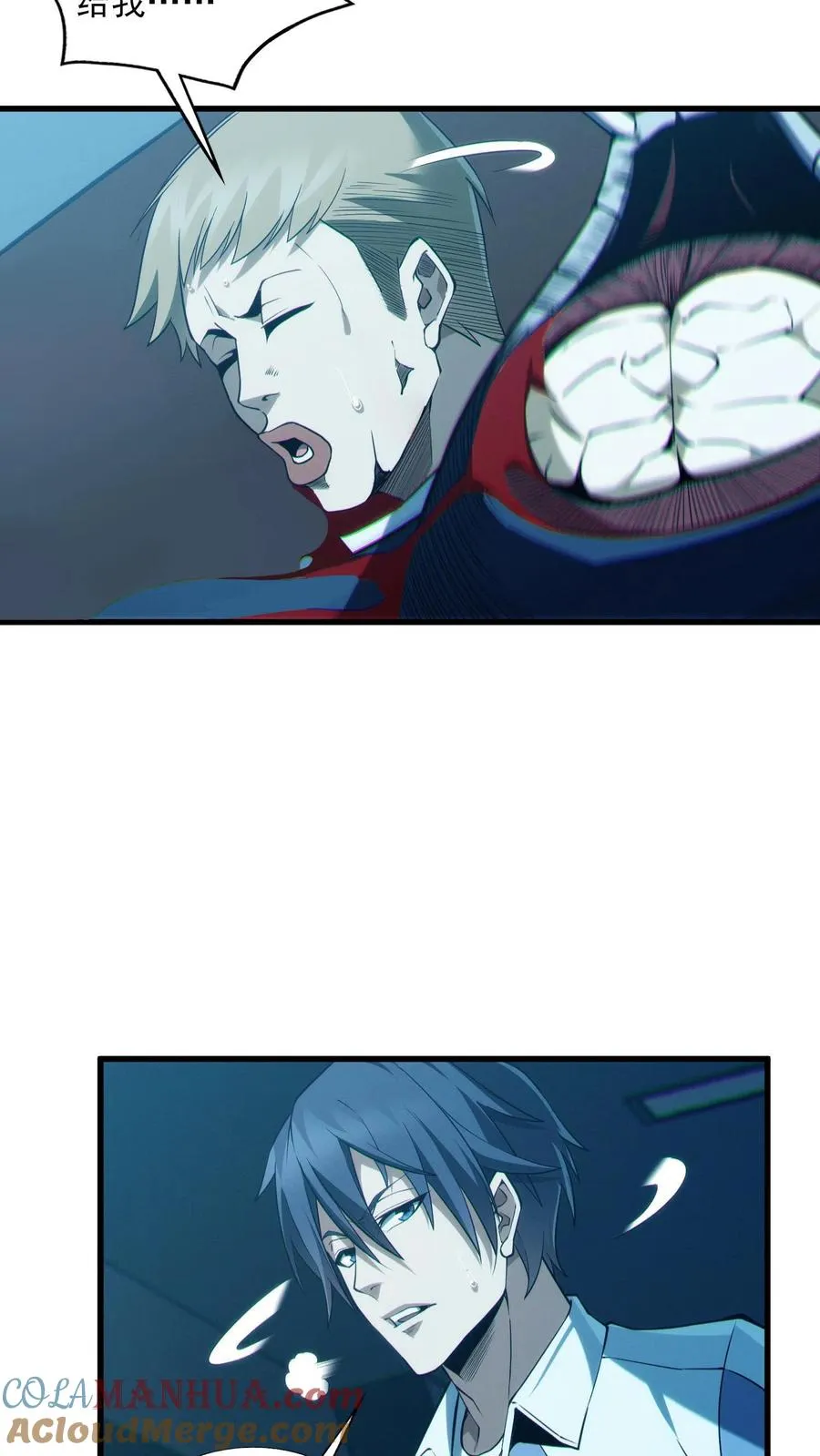 第42话 林七夜放走刘远和韩若若 第7页