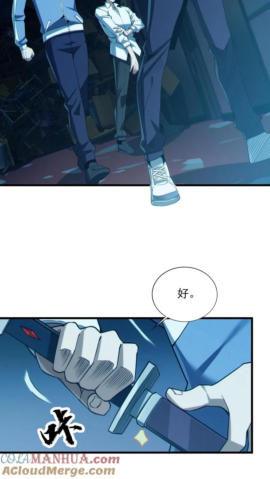 第42话 林七夜放走刘远和韩若若 第9页