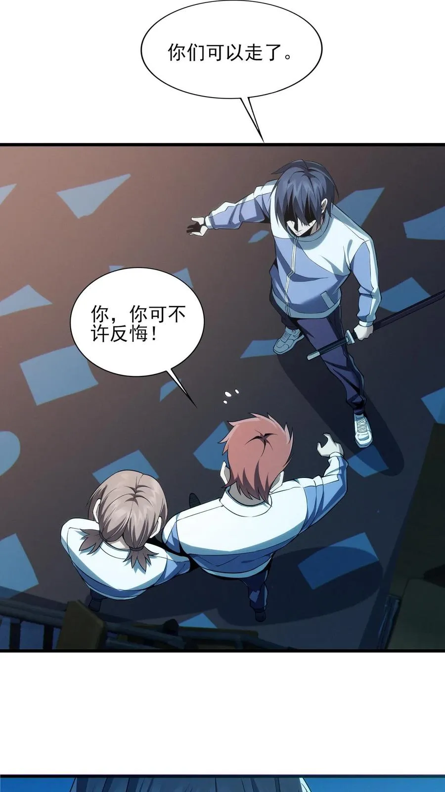 第42话 林七夜放走刘远和韩若若 第14页