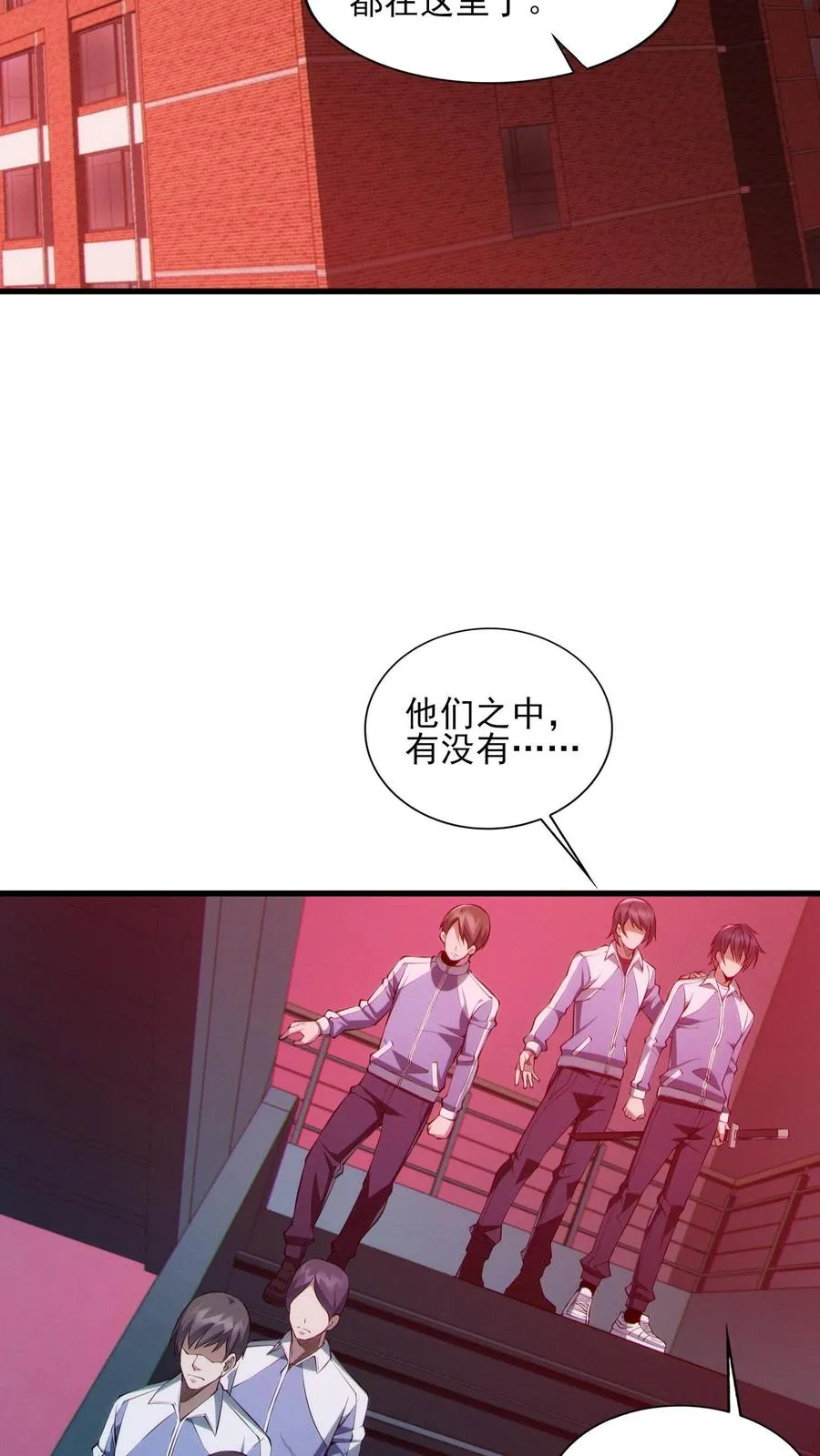 第42话 林七夜放走刘远和韩若若 第16页
