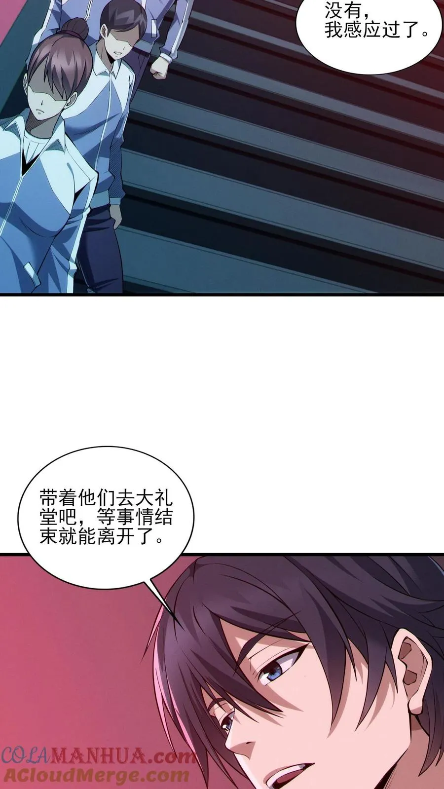 第42话 林七夜放走刘远和韩若若 第17页