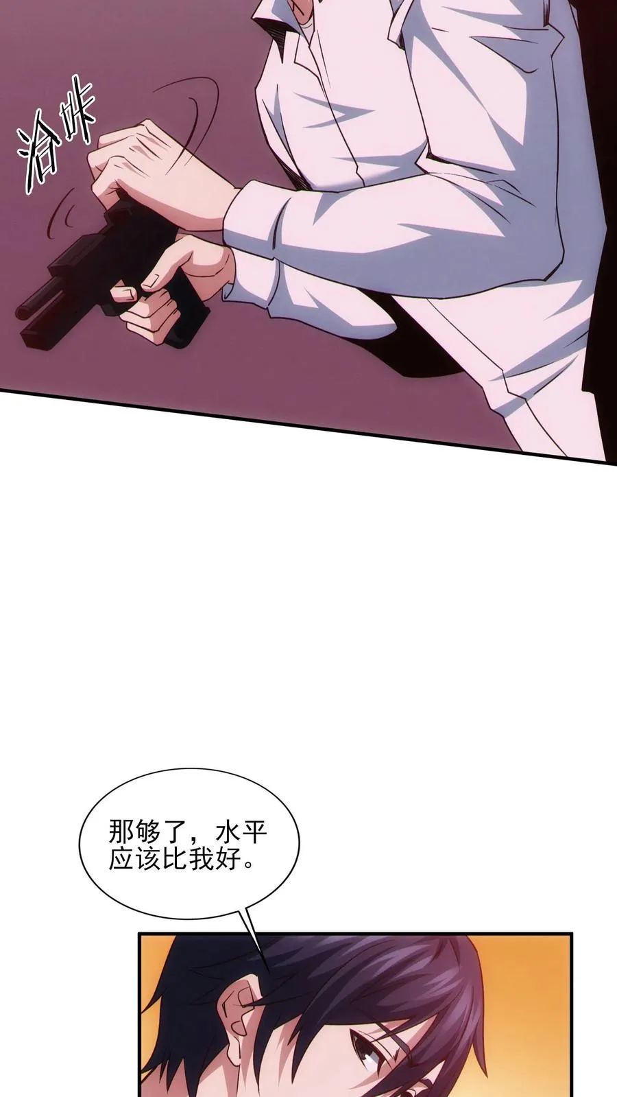 第42话 林七夜放走刘远和韩若若 第24页