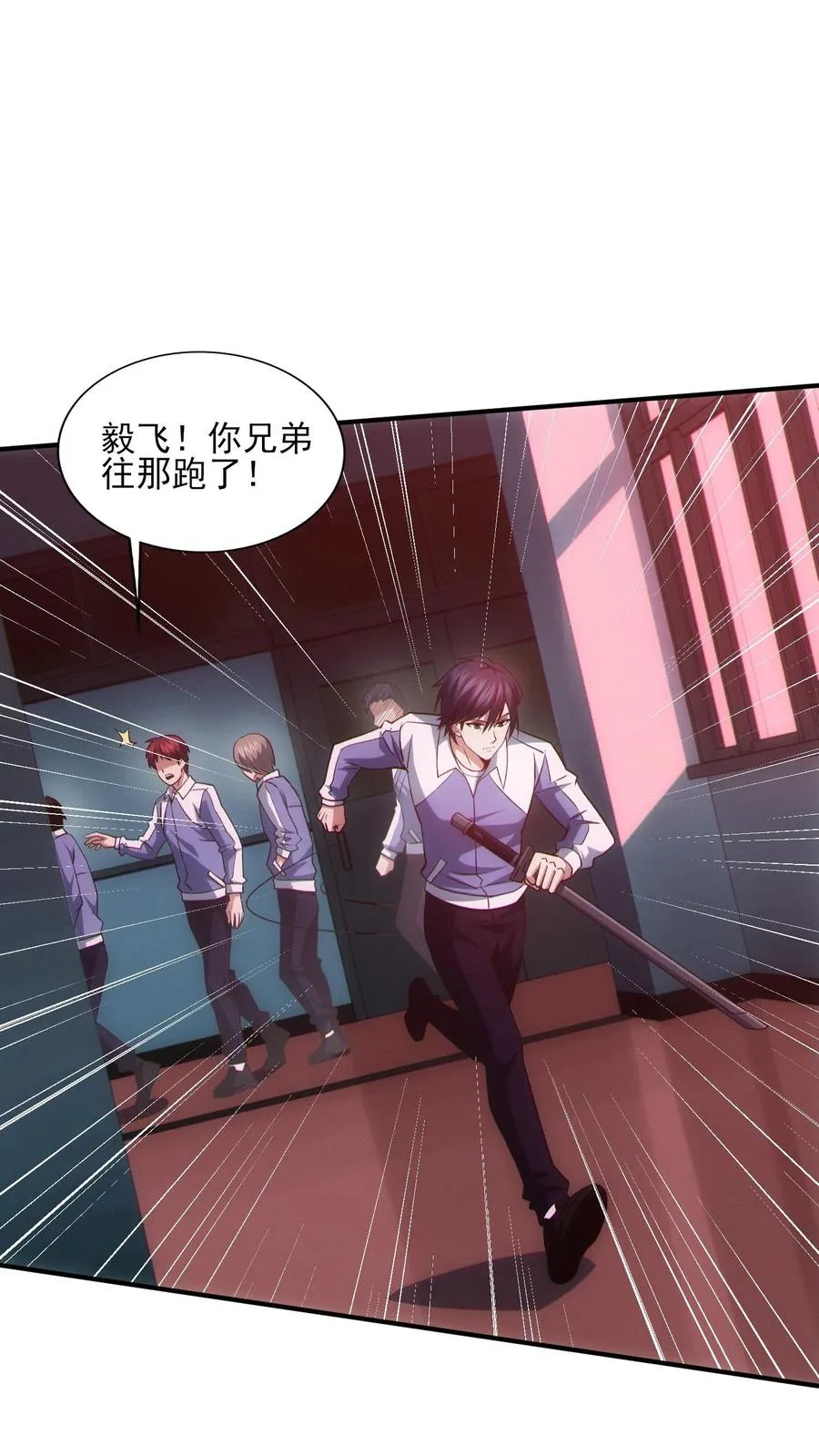 第42话 林七夜放走刘远和韩若若 第28页