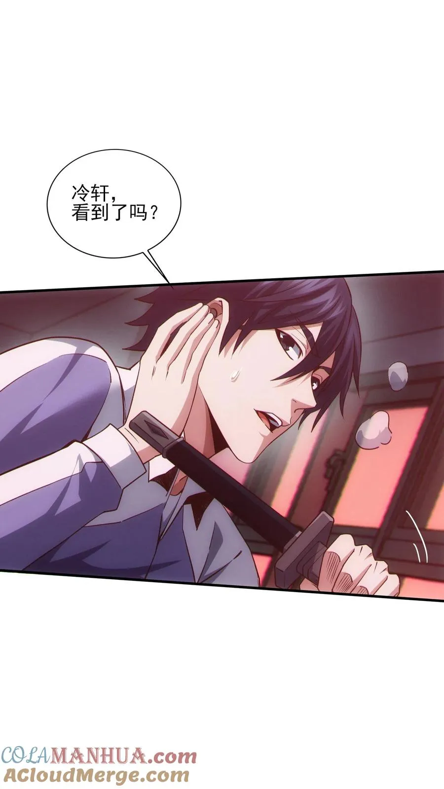 第42话 林七夜放走刘远和韩若若 第29页