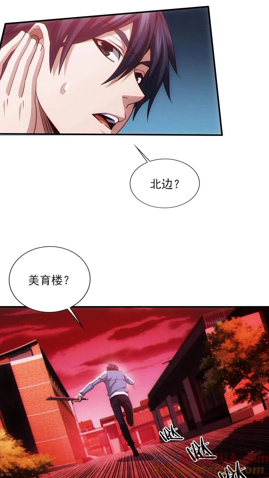 第42话 林七夜放走刘远和韩若若 第33页