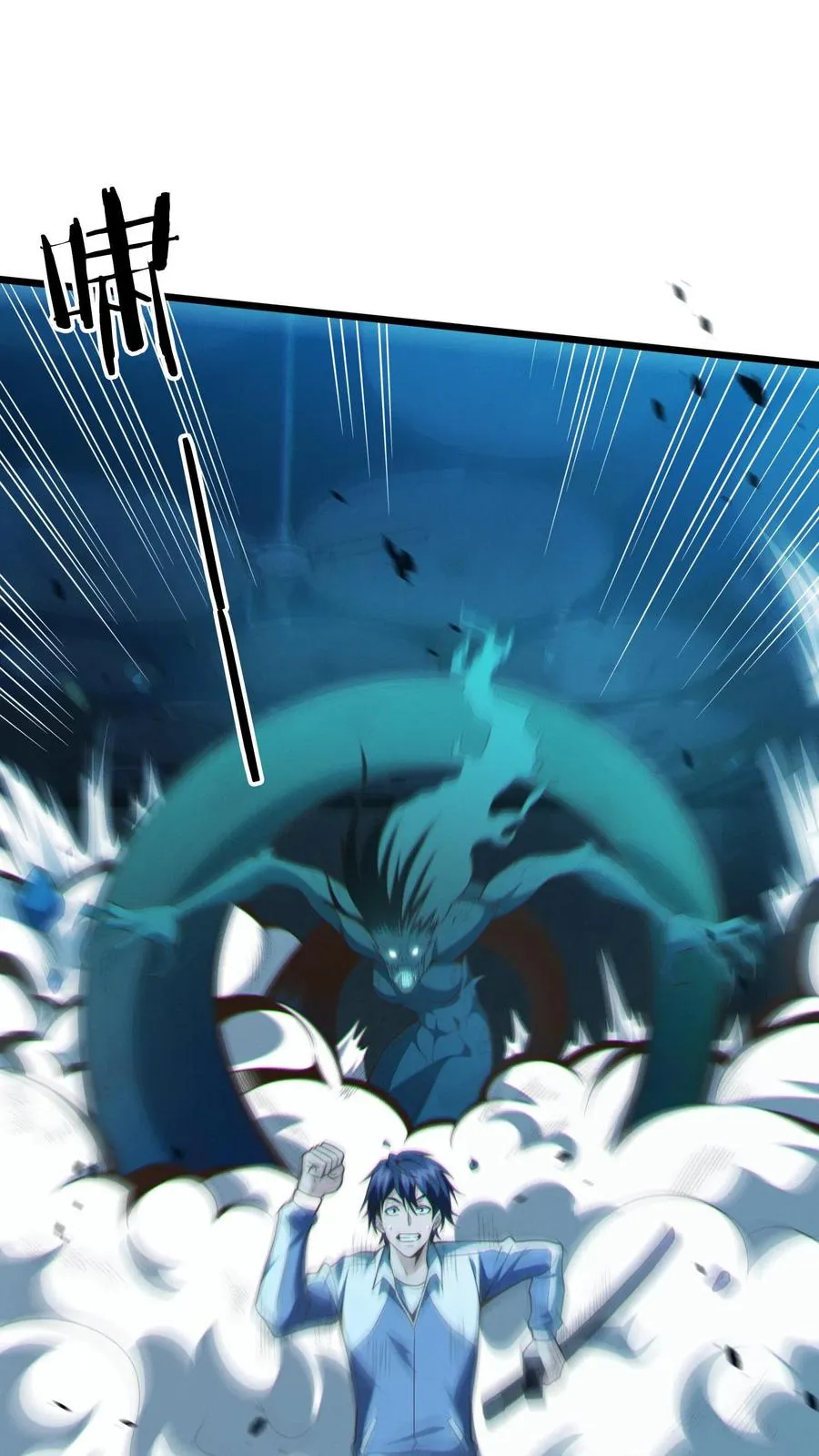 第44话 消灭难陀蛇妖？ 第2页