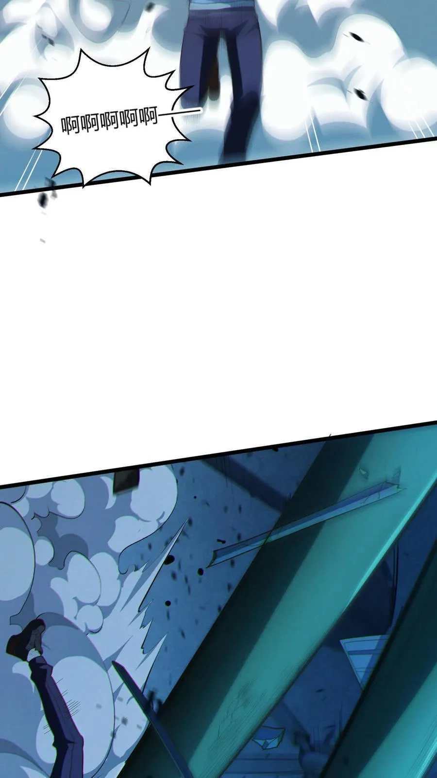 第44话 消灭难陀蛇妖？ 第3页