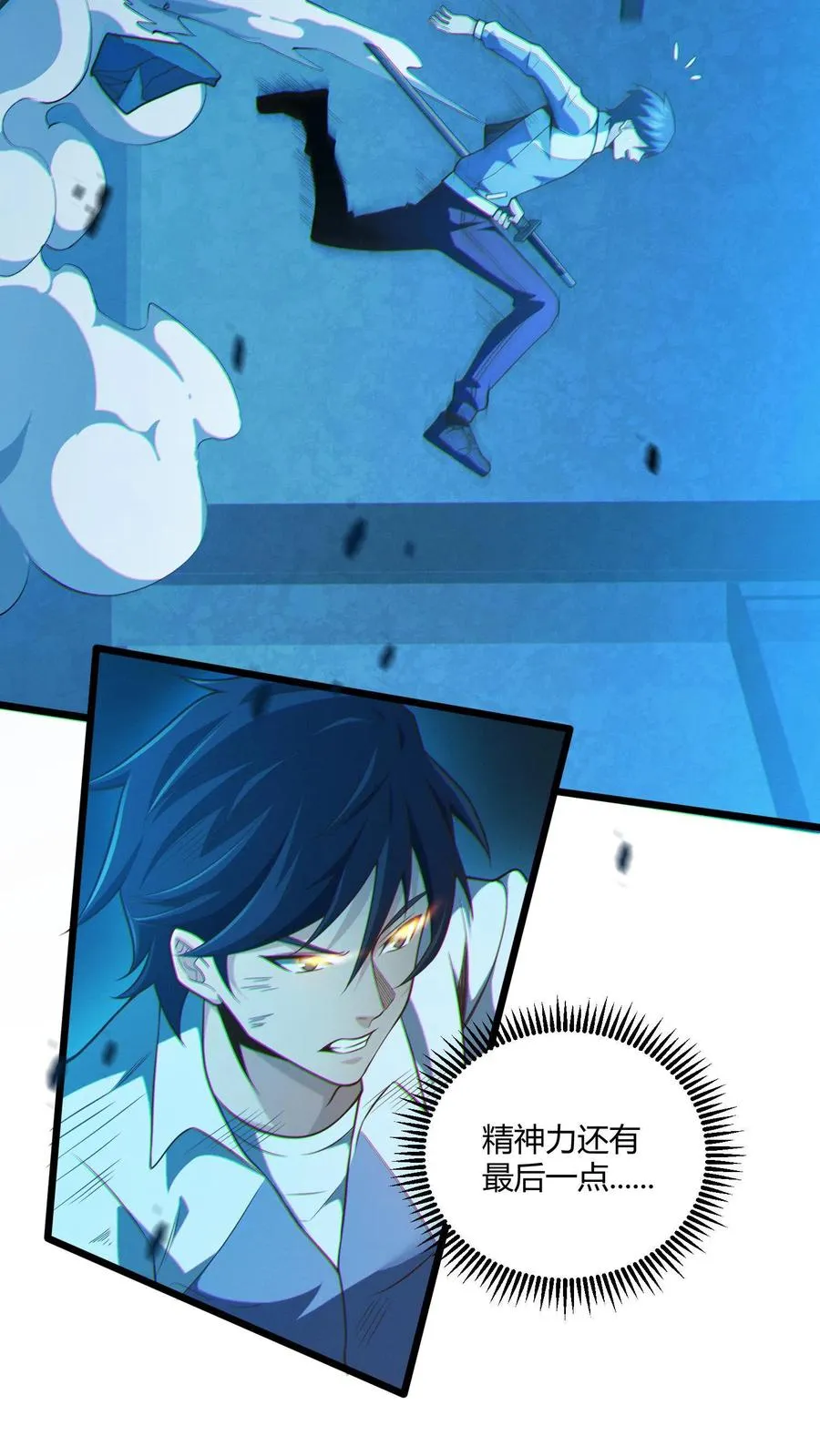 第44话 消灭难陀蛇妖？ 第5页