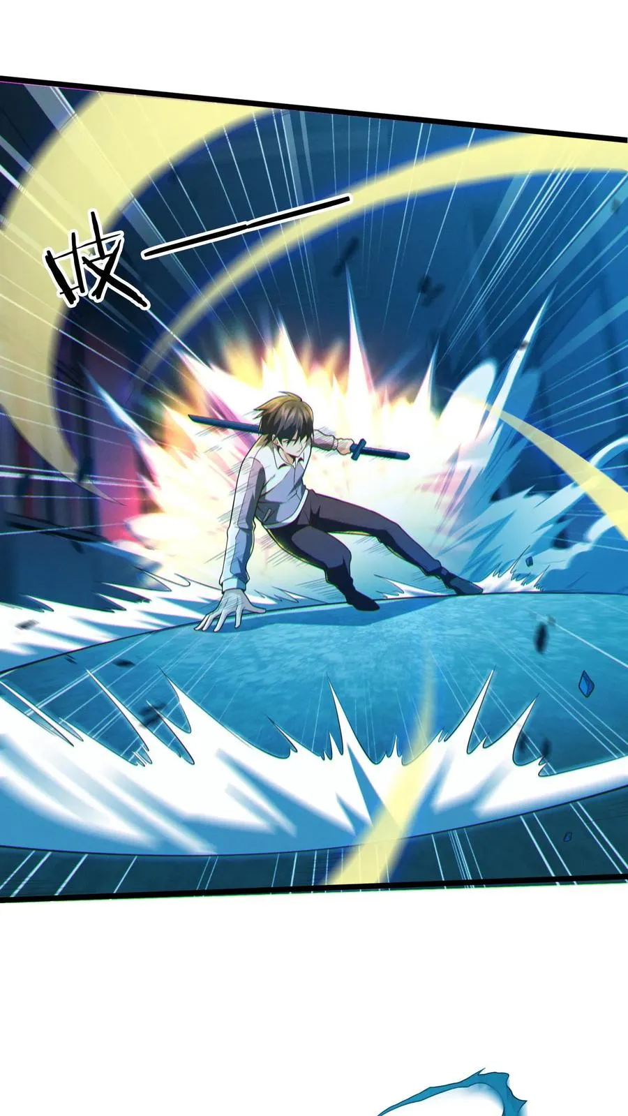 第44话 消灭难陀蛇妖？ 第6页