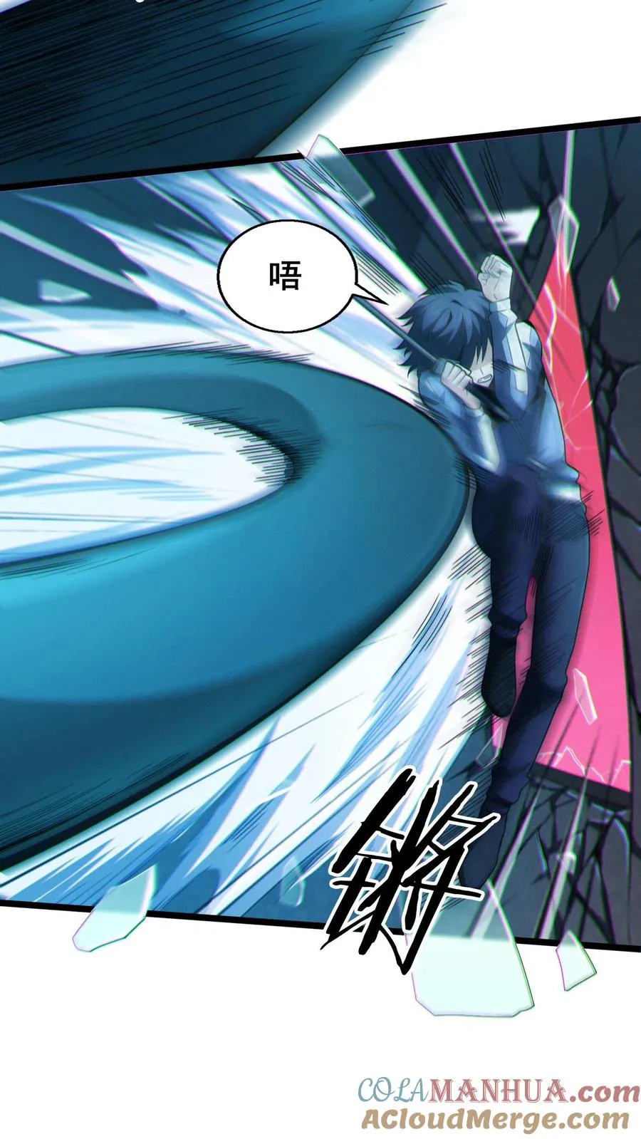 第44话 消灭难陀蛇妖？ 第13页
