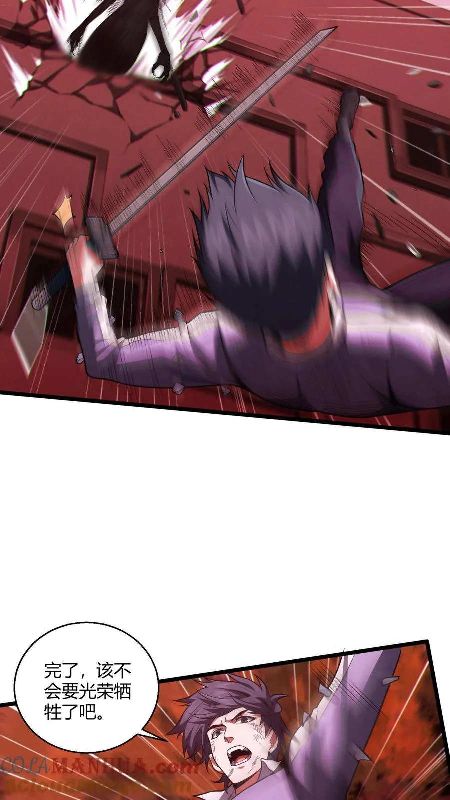 第44话 消灭难陀蛇妖？ 第16页