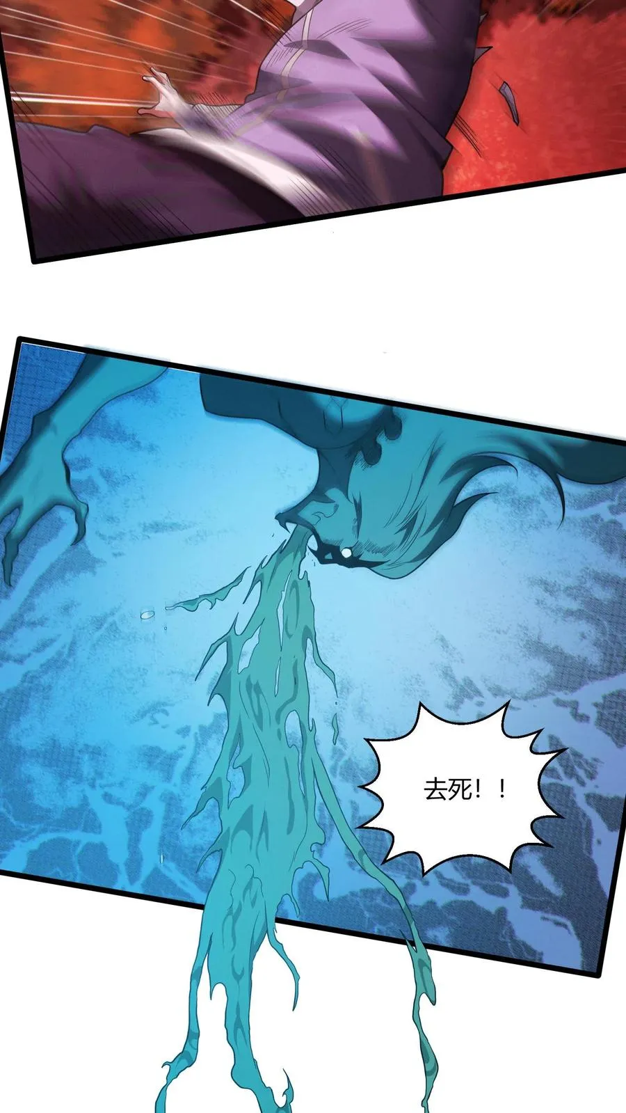 第44话 消灭难陀蛇妖？ 第17页