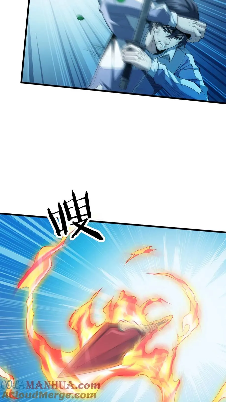 第44话 消灭难陀蛇妖？ 第19页