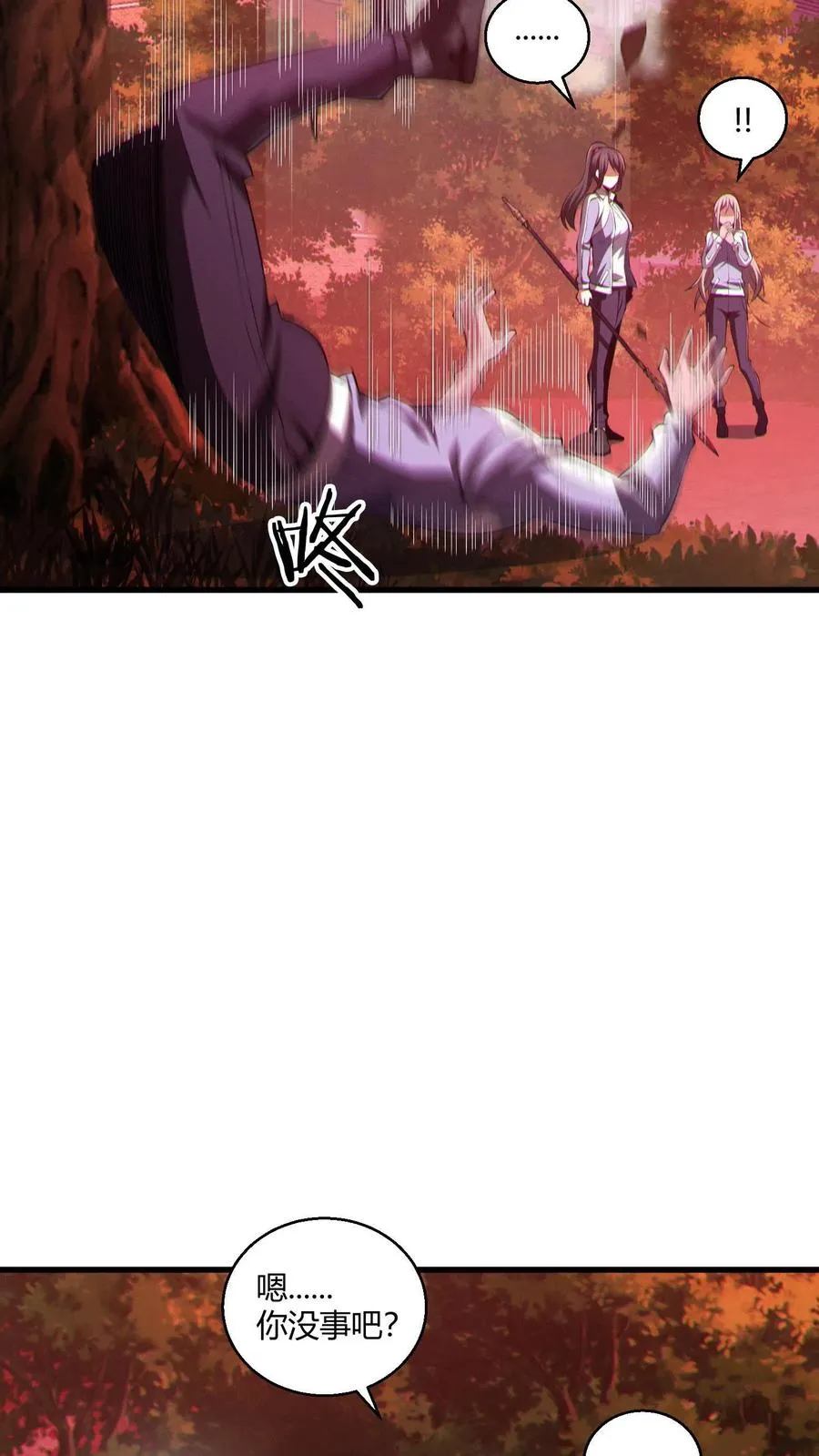 第44话 消灭难陀蛇妖？ 第27页