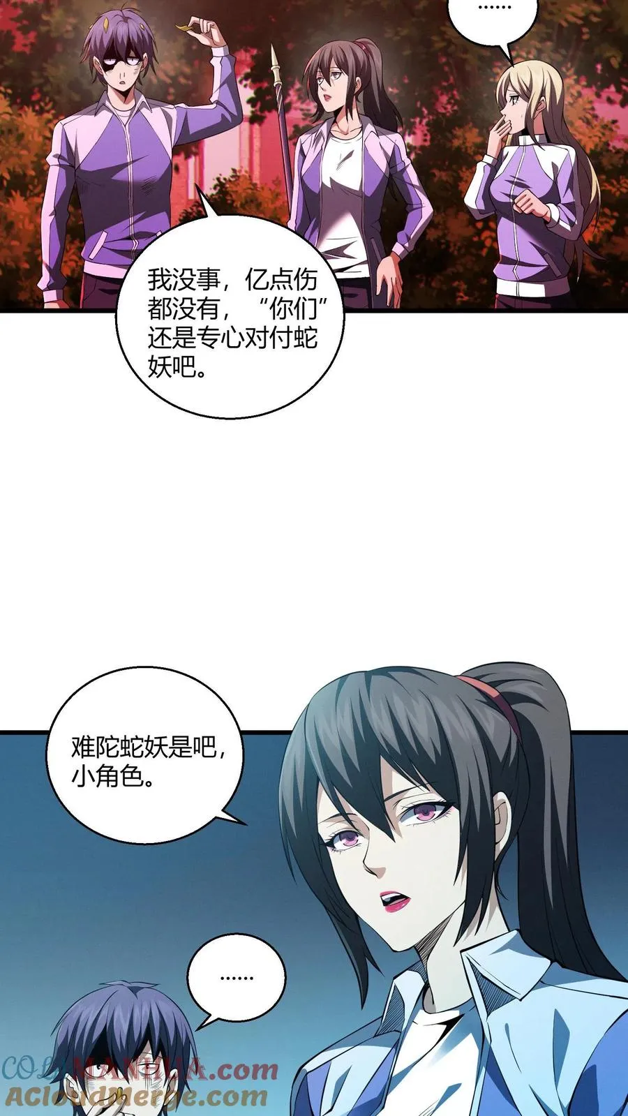 第44话 消灭难陀蛇妖？ 第28页