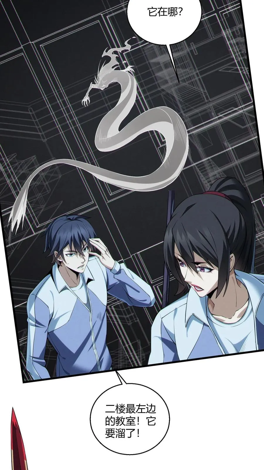 第44话 消灭难陀蛇妖？ 第32页