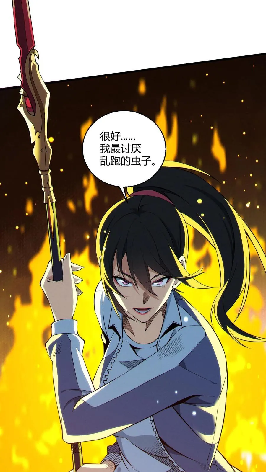 第44话 消灭难陀蛇妖？ 第33页