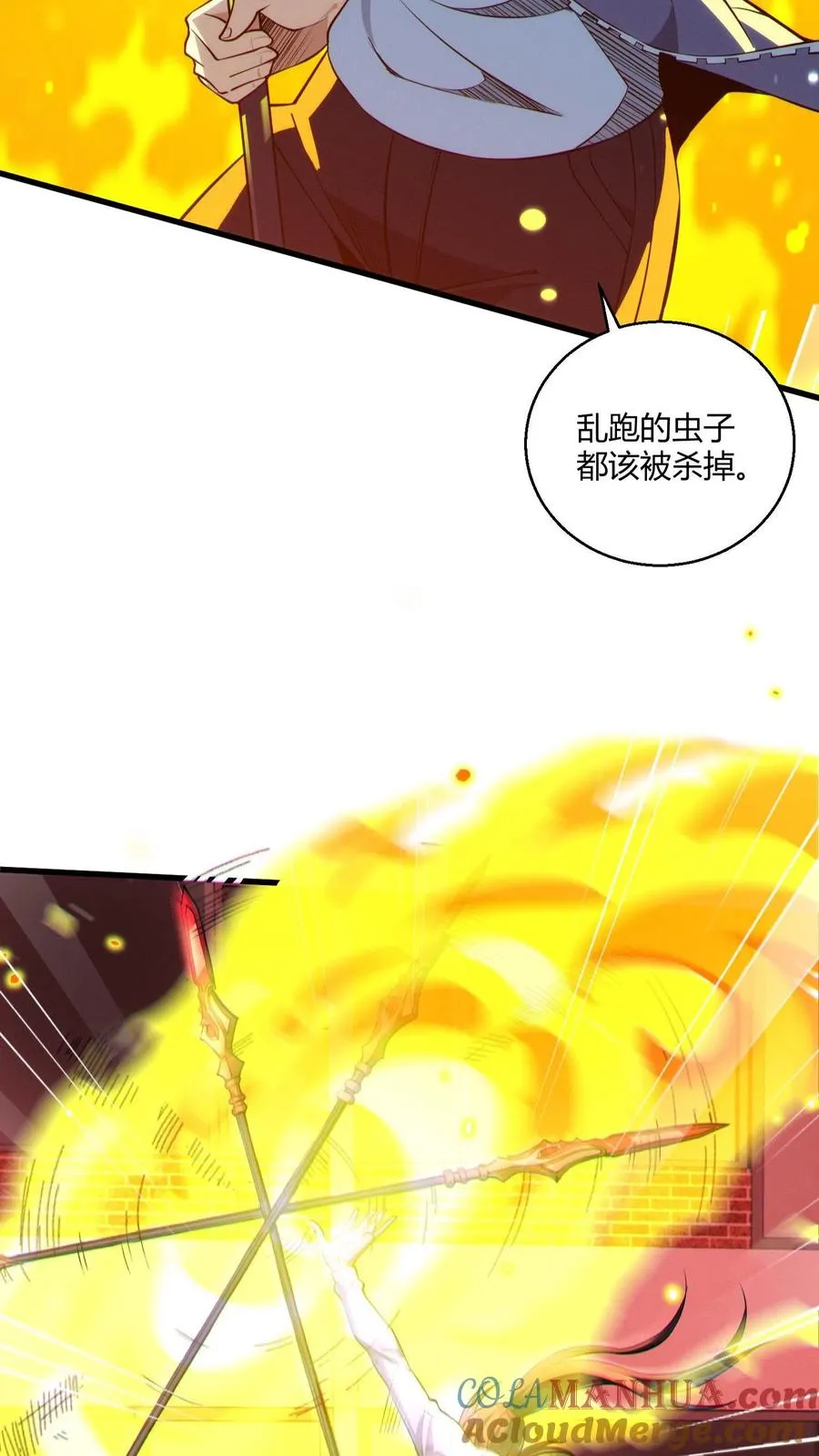 第44话 消灭难陀蛇妖？ 第34页