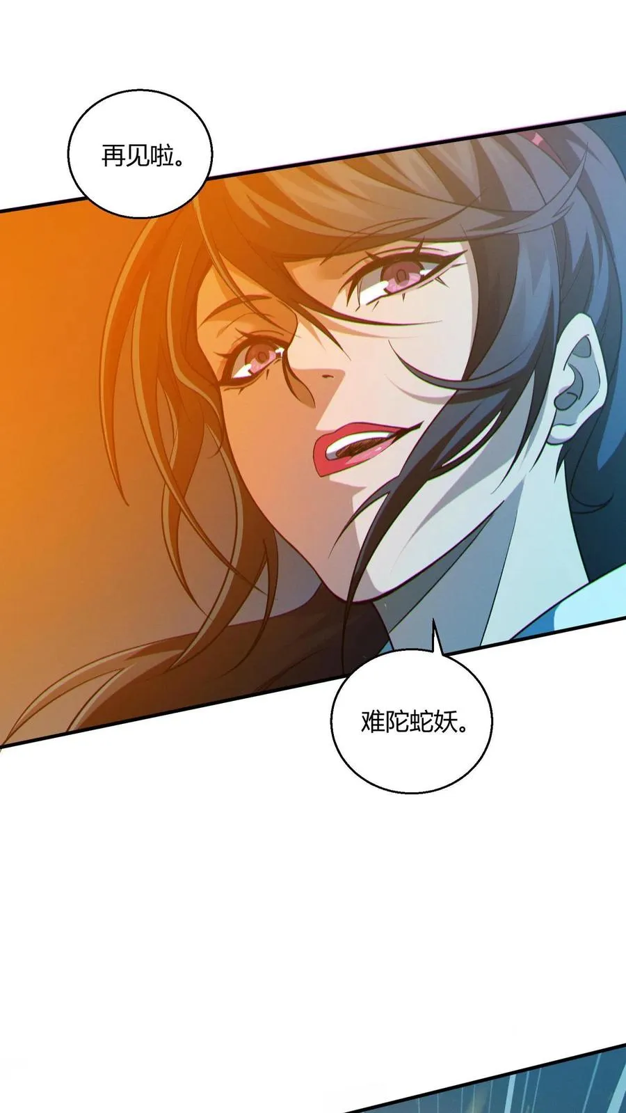 第44话 消灭难陀蛇妖？ 第38页