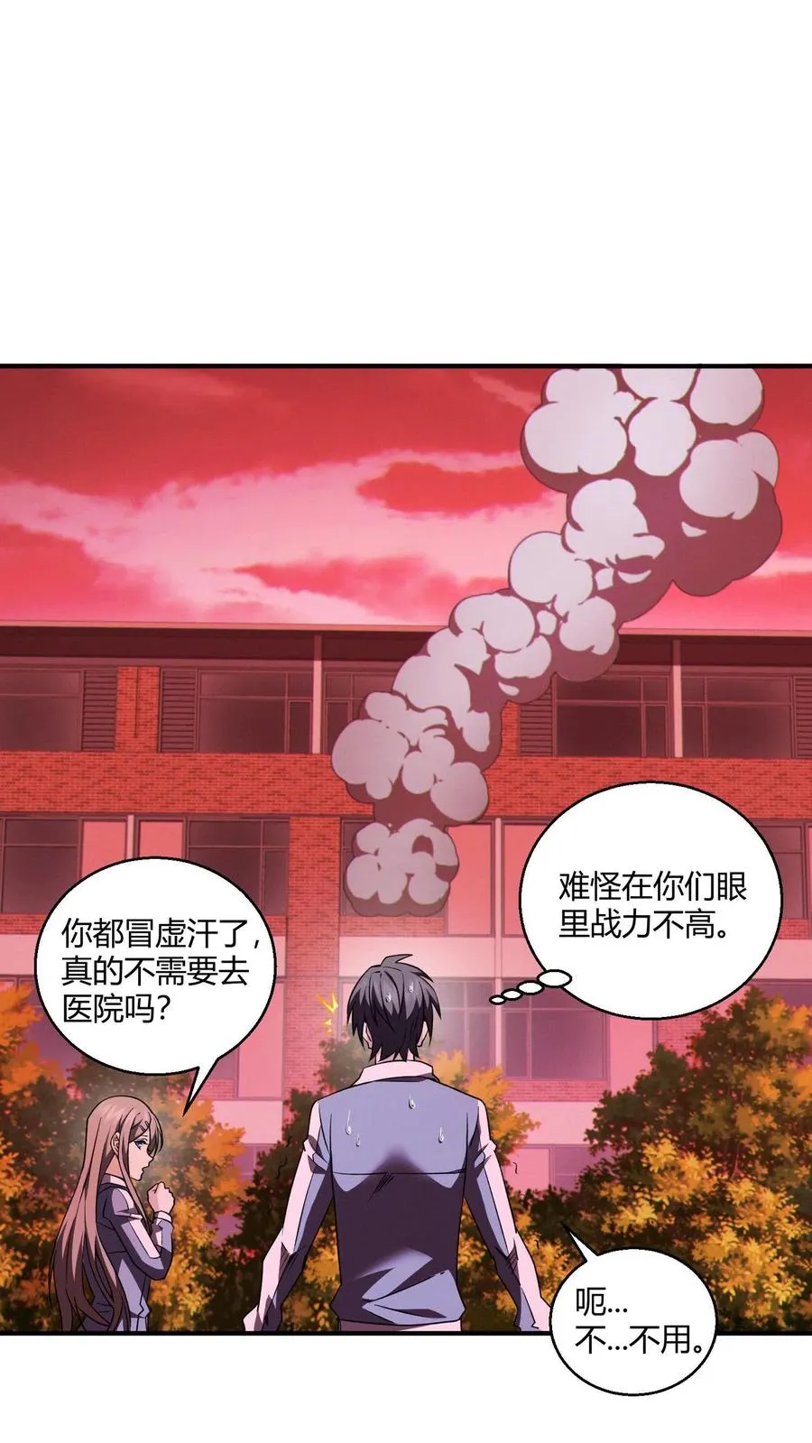 第44话 消灭难陀蛇妖？ 第42页