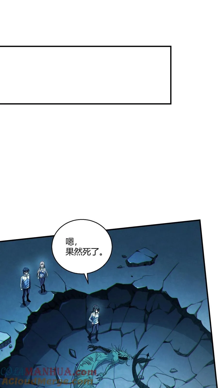 第44话 消灭难陀蛇妖？ 第43页