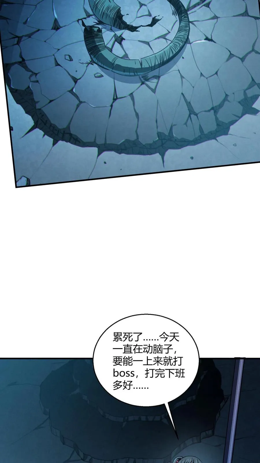 第44话 消灭难陀蛇妖？ 第44页