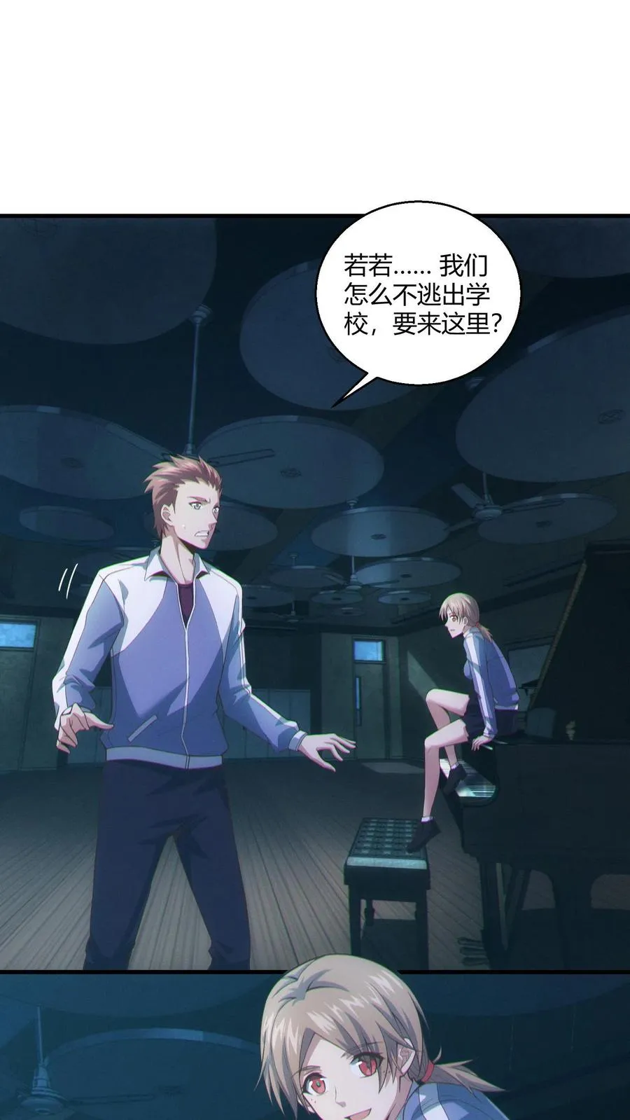 第43话 做些有意思的事 第2页