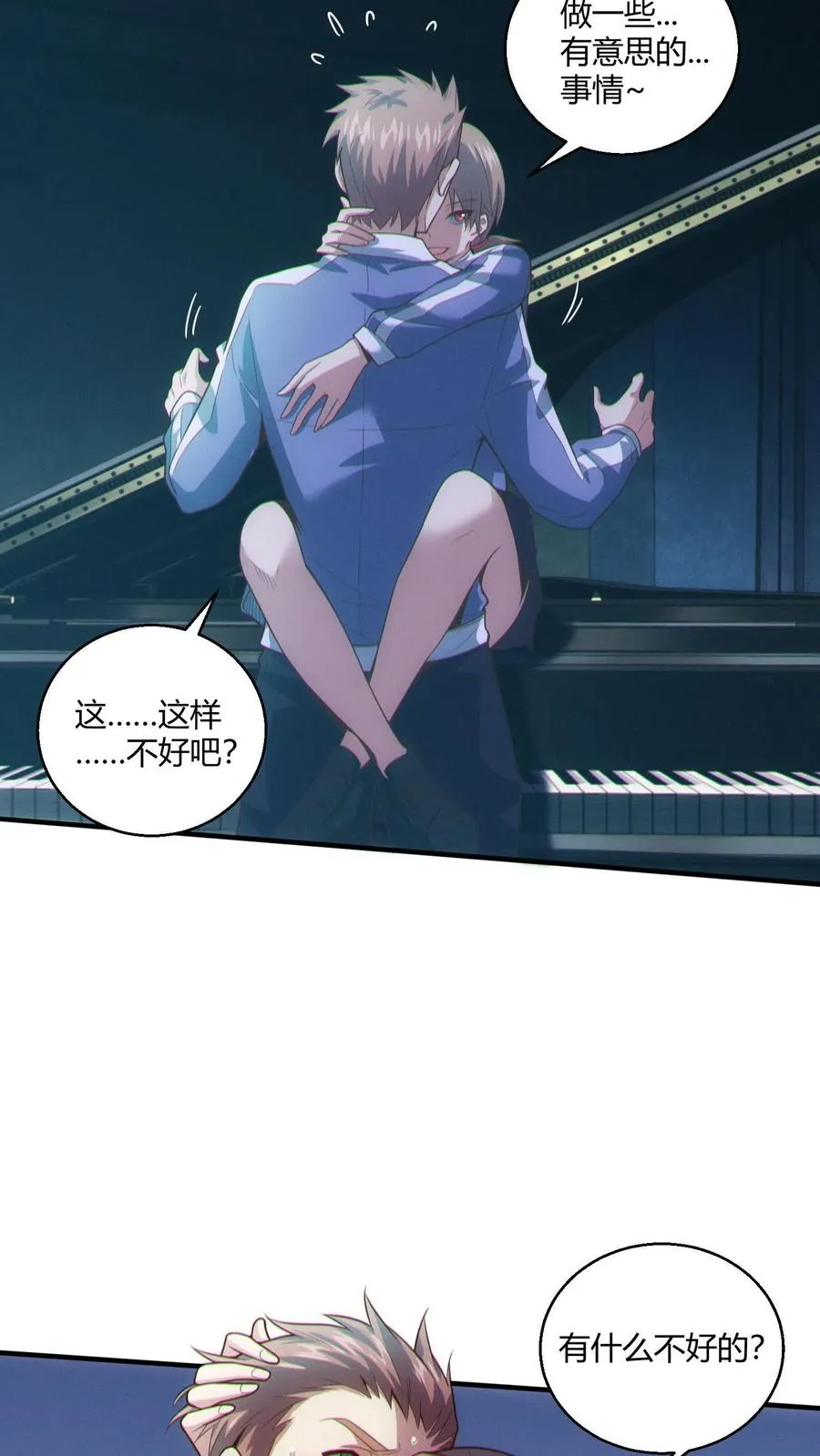 第43话 做些有意思的事 第4页