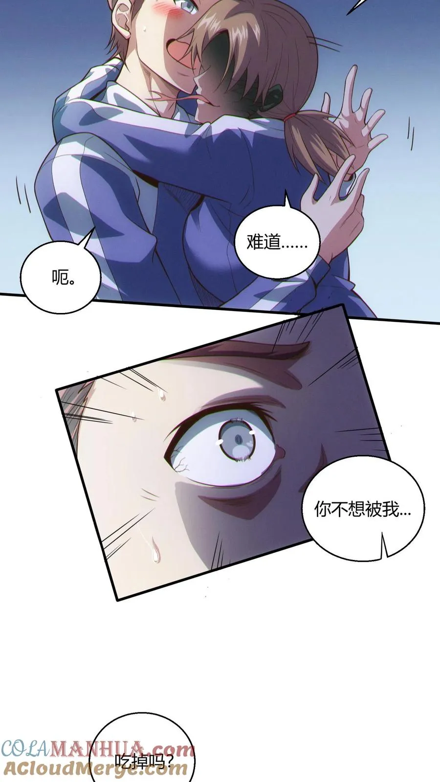 第43话 做些有意思的事 第5页