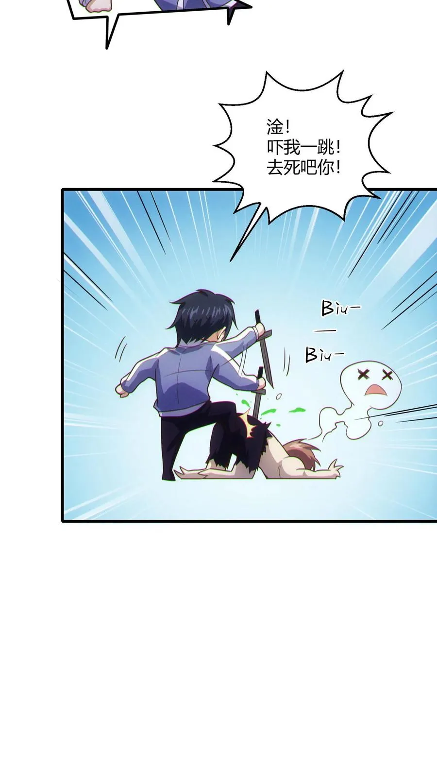 第43话 做些有意思的事 第10页