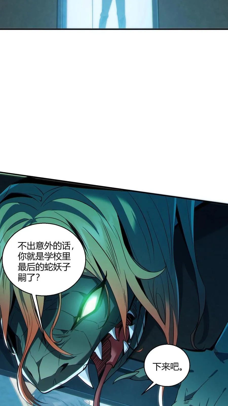 第43话 做些有意思的事 第12页