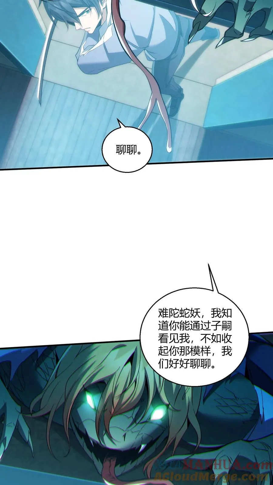 第43话 做些有意思的事 第13页