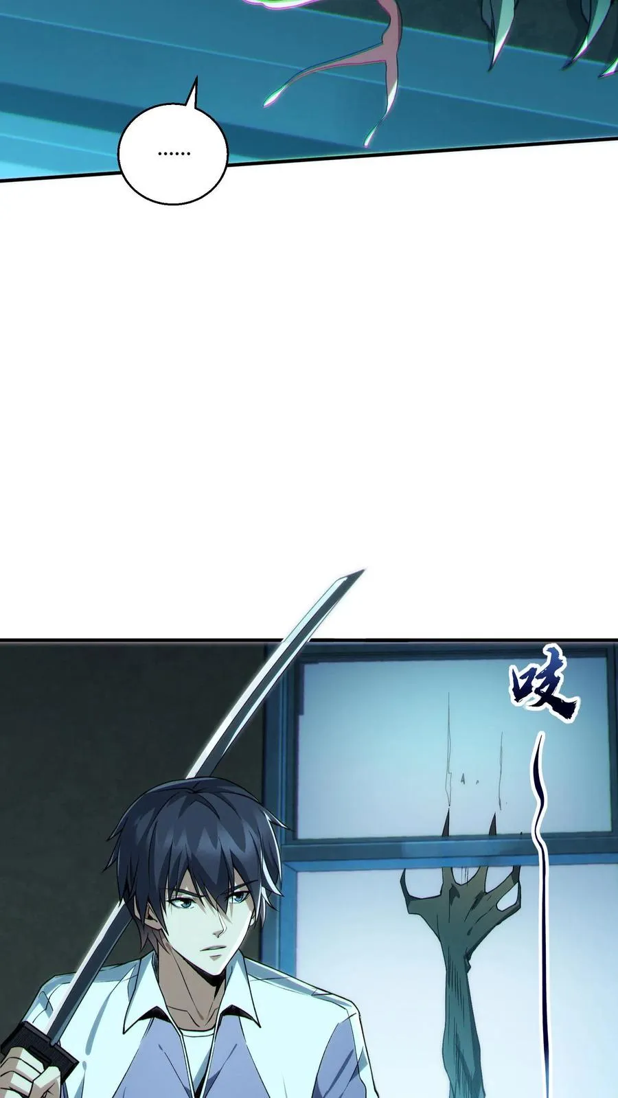 第43话 做些有意思的事 第14页
