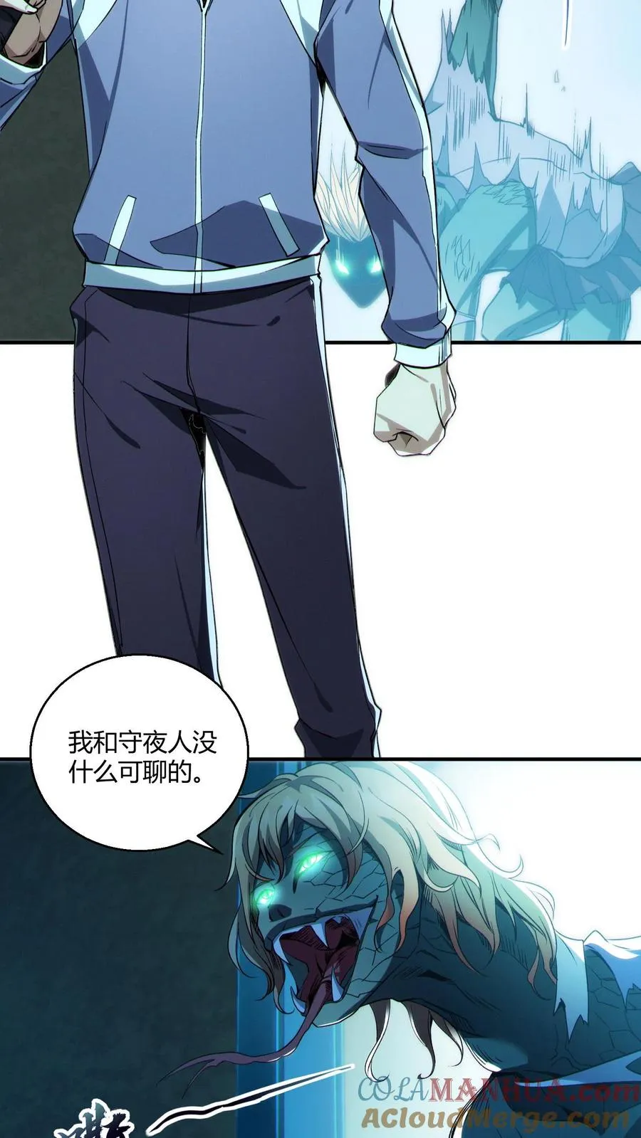 第43话 做些有意思的事 第15页