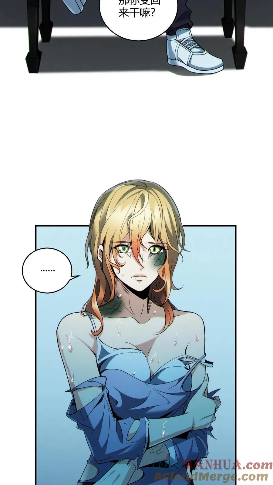 第43话 做些有意思的事 第17页