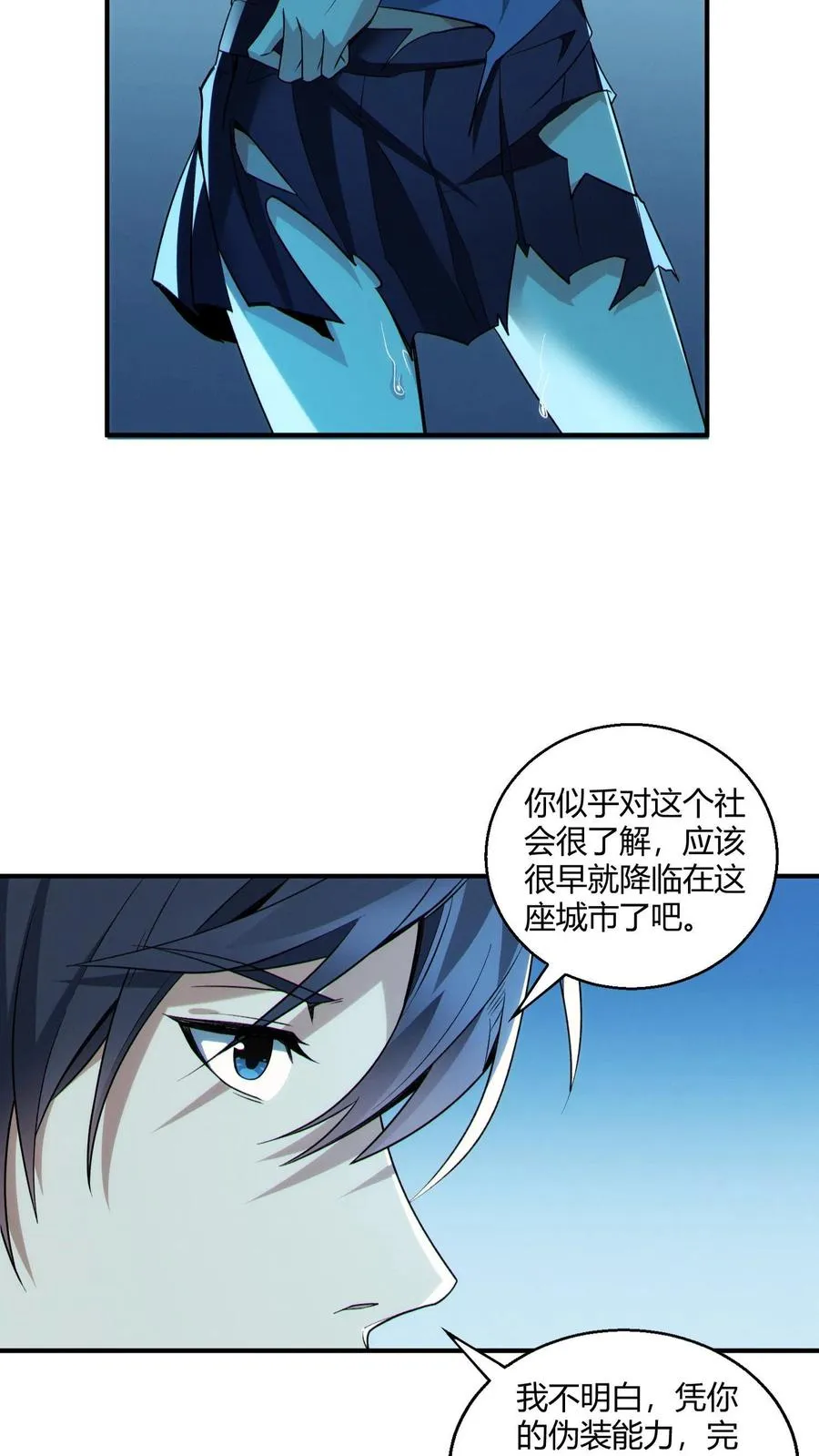 第43话 做些有意思的事 第18页