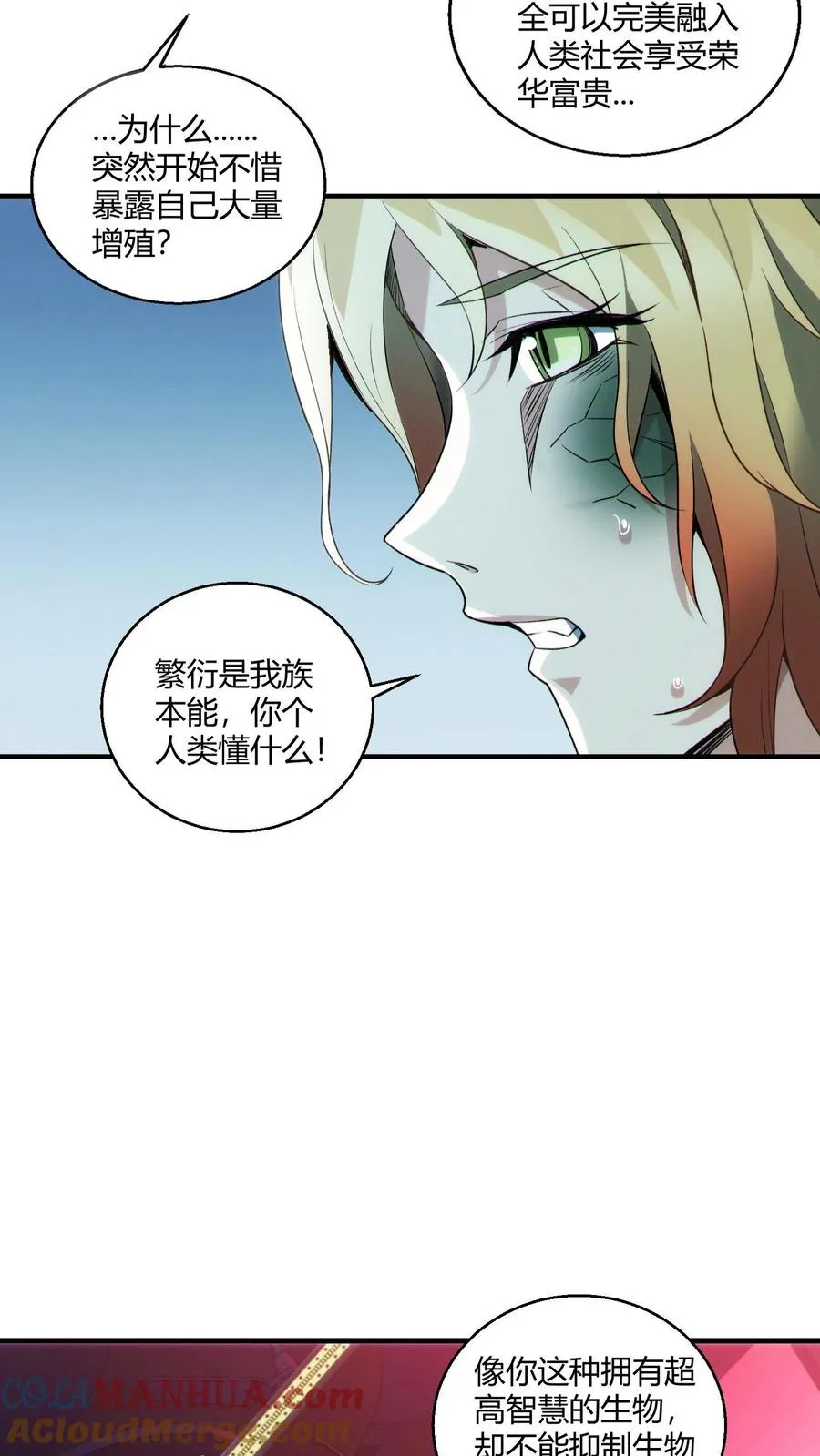 第43话 做些有意思的事 第19页