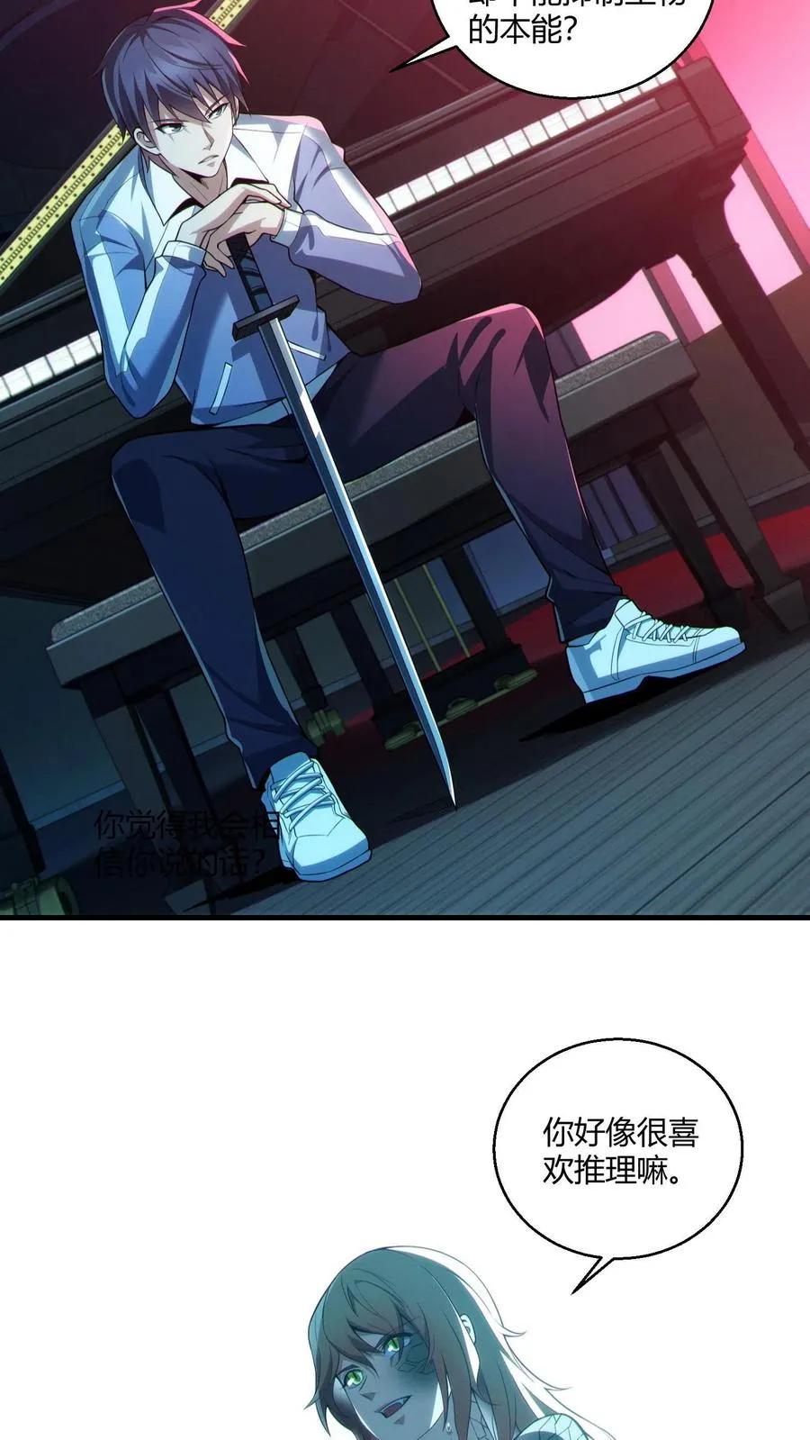 第43话 做些有意思的事 第20页